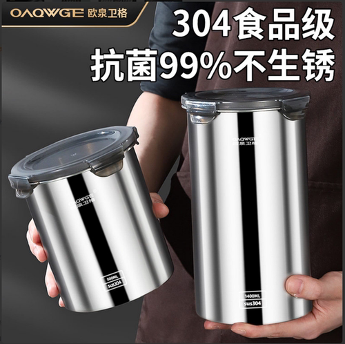 OAQWGE欧泉卫格通用大众密封罐
