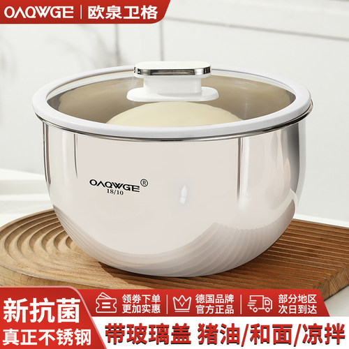 欧盖料理盆不锈钢和面盆