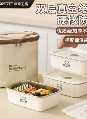 欧泉卫格保温饭盒加厚不锈钢上班族微波炉加热便当盒学生带饭餐盒