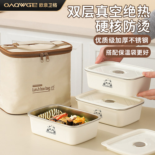欧泉卫格保温饭盒上班族便当盒