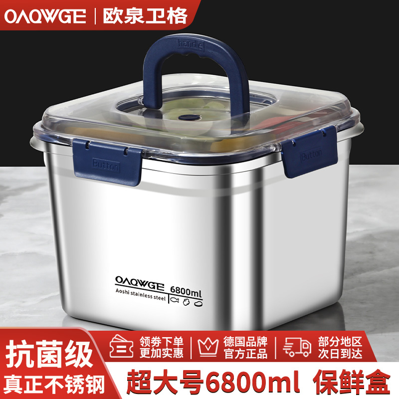 不锈钢保鲜盒食品冰箱收纳盒