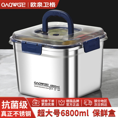 不锈钢保鲜盒食品冰箱收纳盒