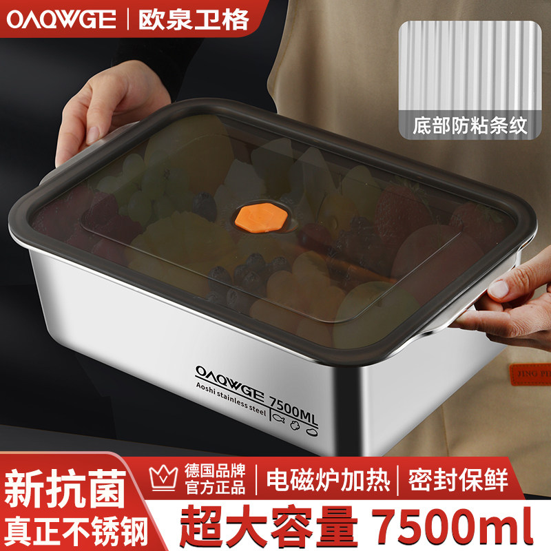 超大7500ml不锈钢保鲜盒食品级冰箱收纳盒水果素菜商用加热烤鱼盘,餐饮具,保鲜盒,淘宝优惠券,粉丝福利购,淘宝优惠卷