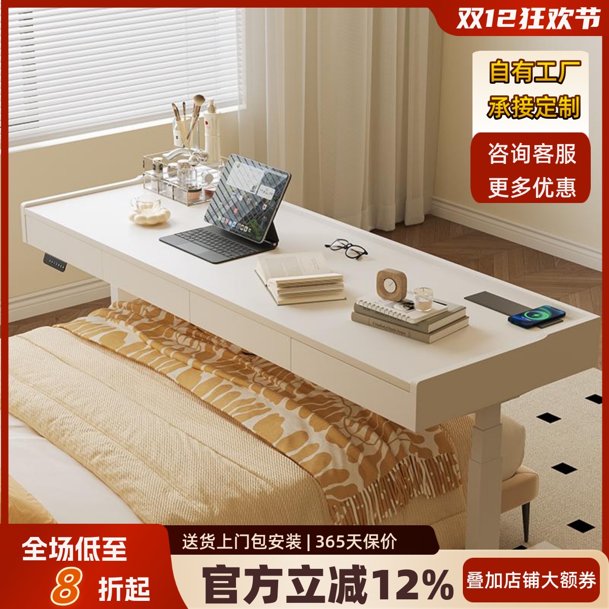 懒人跨床桌智能电动升降书桌卧室床边桌床尾桌可移动长条桌电脑桌