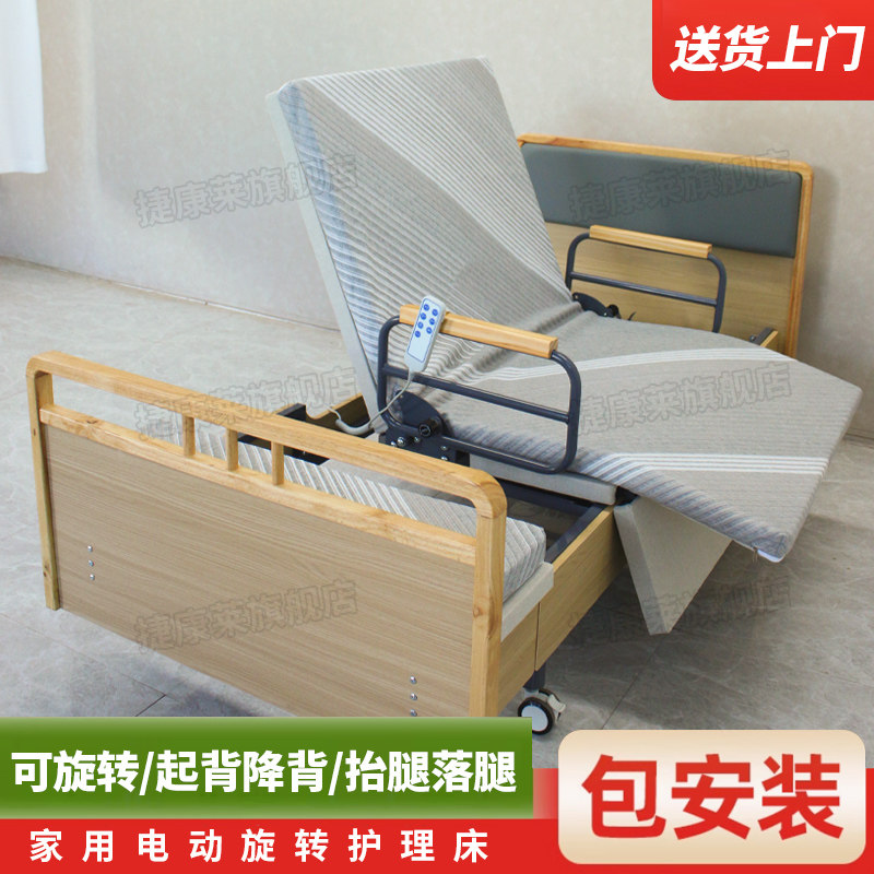 电动旋转护理床家用瘫痪病人老人全自动起背擡腿多功能翻身护理床