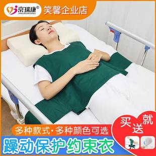 卧床病人约束衣痴呆老人床上躁动防护安全背心医用固定束缚带