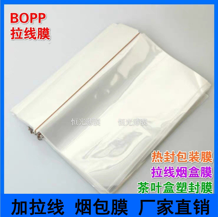 BOPP Plastic film Tea Gift box Envelope poker Cosmetics Packaging film Shrink film wire drawingin the Office Equipment/Consumables/Related Services , Packaging Equipment/Signs and supplies , Plastic film  category - from Buy2taobao.com to provide professional Taobao agent buy service