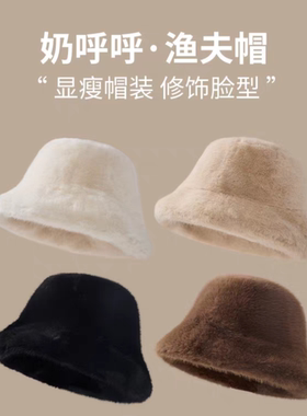 女秋冬新款大头围韩版毛绒帽子保暖冬天防寒渔夫帽日常百搭盆帽