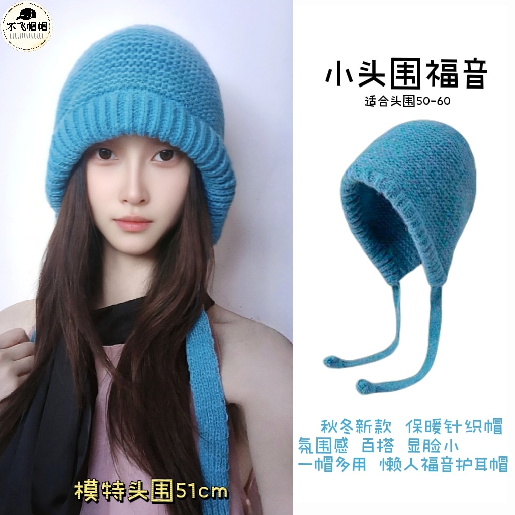 秋冬季女百搭小头围帽子韩版保暖护耳宽松大头围毛绒绒显脸小包包