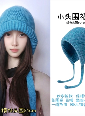 秋冬季女百搭小头围帽子韩版保暖护耳宽松大头围毛绒绒显脸小包包