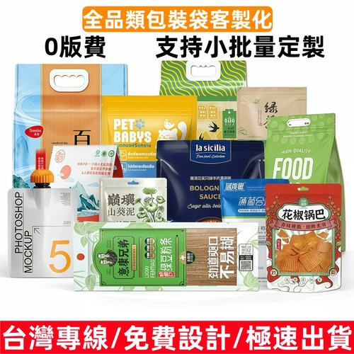 包裝袋客自制自封袋食品包