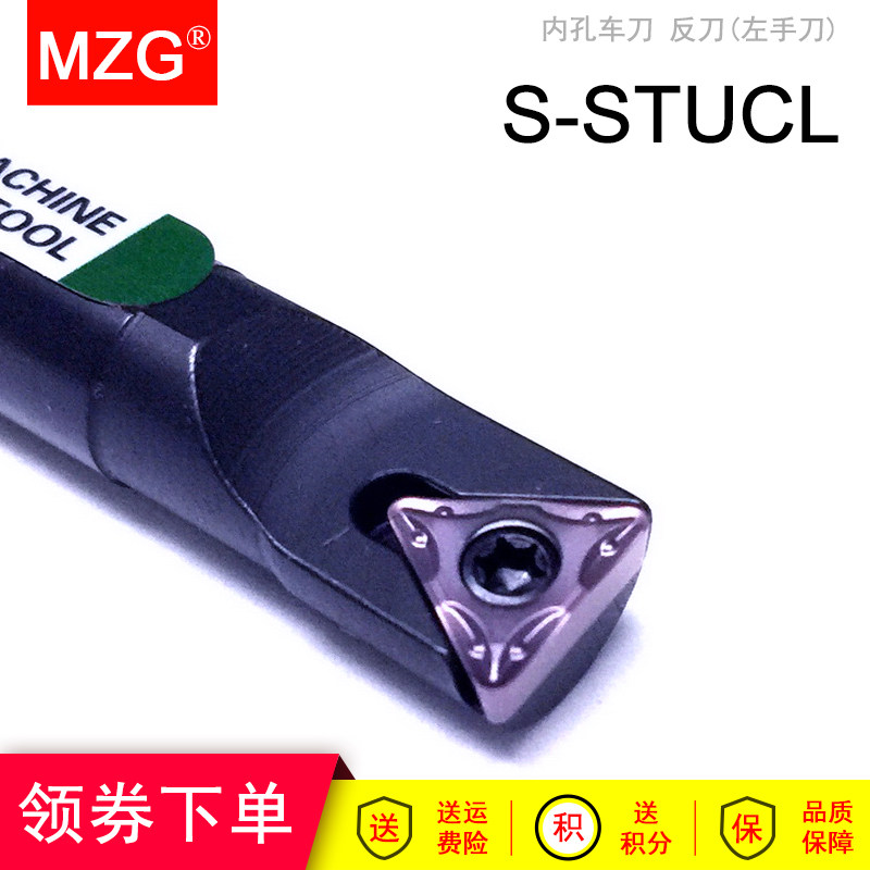 MZG数控车床螺钉式内孔镗刀杆S08K/S10K/S12M/S16Q/S20R-STUCL11图片