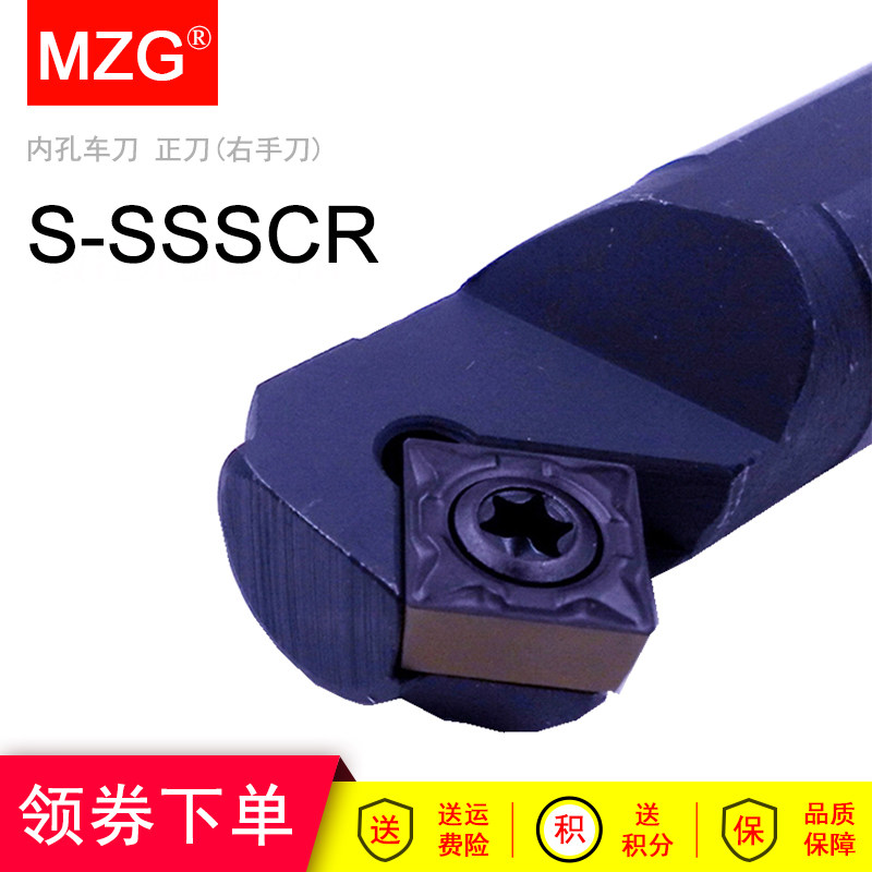 MZG数控车床内孔车刀杆螺钉式镗刀杆S12M/S16Q/S20R-SSSCR09刀具图片