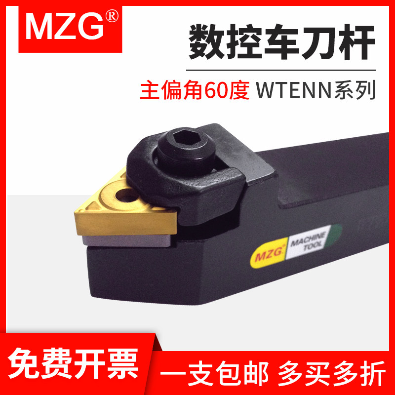 MZG三角形刀片外圆60度数控车刀杆WTENN1616H16/2021K16/2525M16图片
