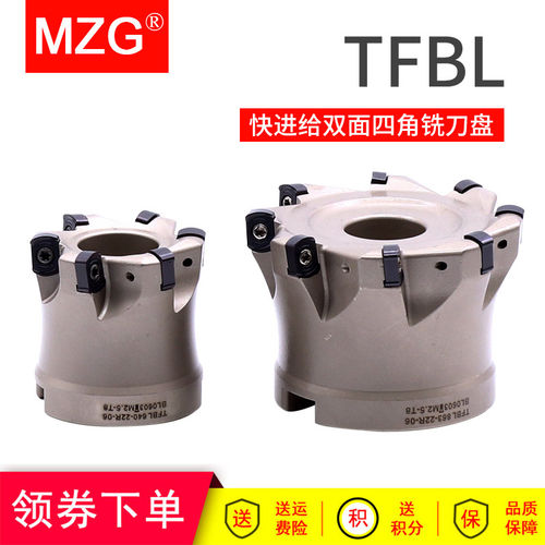 MZG快进给TFBL铣刀盘数控铣床刀盘装双面四角EPMT0603TN铣刀片