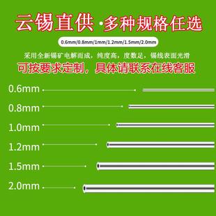 云锡环保无铅焊锡丝0.8mm1.0mm有铅焊丝含银松香药芯锡线锡丝