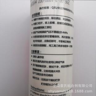 回天HT906Z太阳能光伏组件密封胶9661粘接密封耐高温阻燃硅胶白色