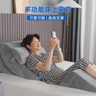 孕妇床靠护腰榻榻米三角垫床头床上靠垫老人卧床枕头大靠背半躺靠