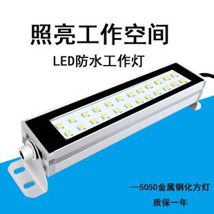 LED机床工作灯50金属钢化方灯防水防尘数控车床铣床工作灯