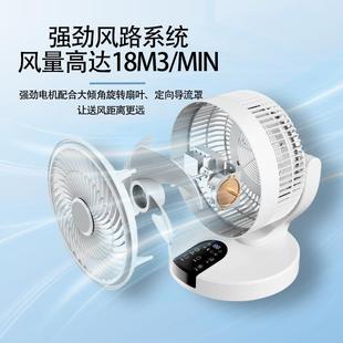 新款 对流电扇工厂 桌面台式 空气循环扇家用电风扇台式