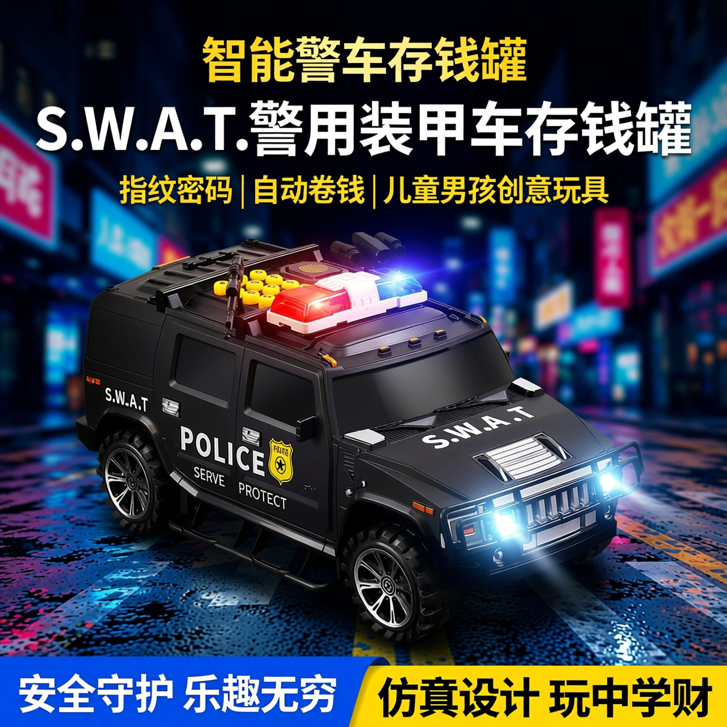 运钞车储蓄存钱罐自动卷钱指纹密码箱儿童男孩创意存钱车
