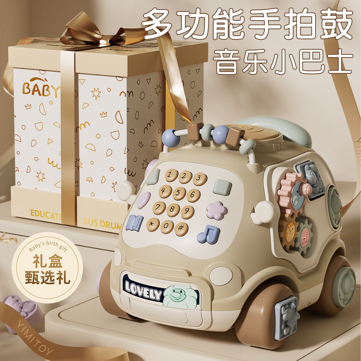 婴儿宝宝手拍鼓玩具拍拍鼓六面多面体益智电话拍拍乐6个月早教