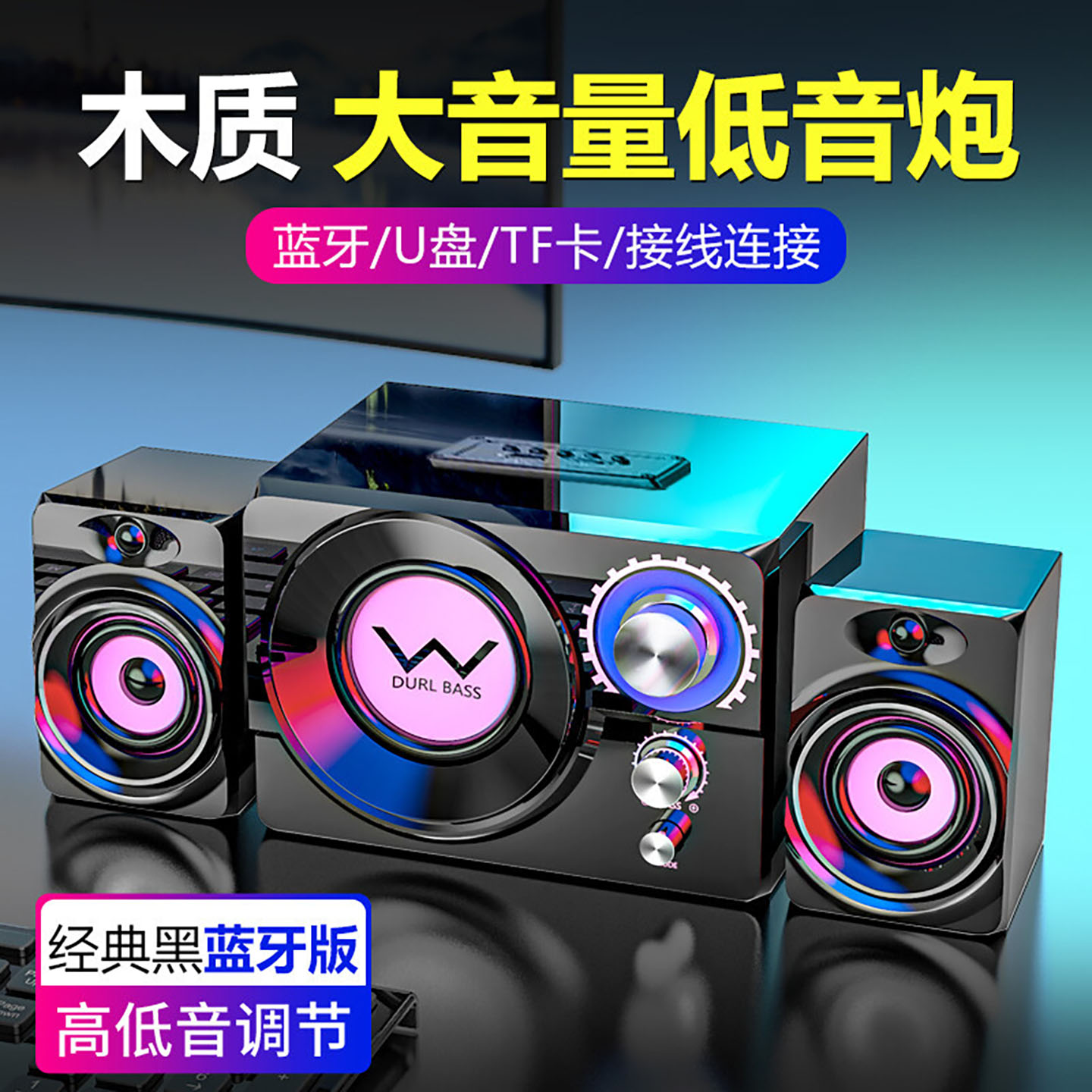 家用USB蓝牙AUXU盘TF