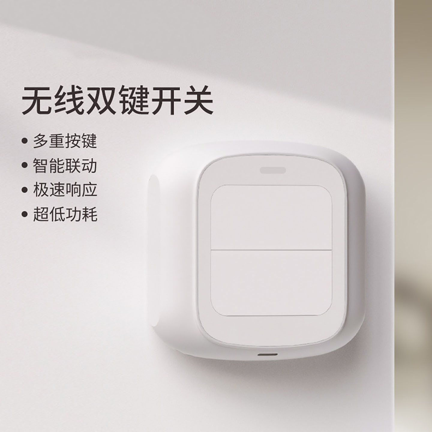 涂鸦场景随意贴开关双开wifi