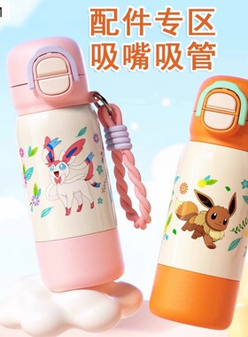 配件链接】GERM保温杯配件宝可梦保温杯杯盖 吸管 杯绳原装配件