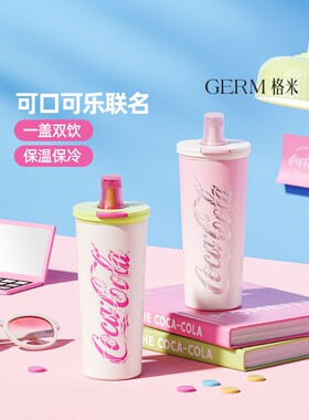 GERM可口可乐保温杯咖啡杯女生高颜值水杯便携吸管杯子2025新款女