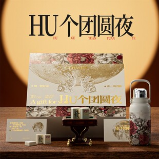 GERM格米中秋节礼物保温杯大号大容量女士麻将礼盒装高端节日送礼