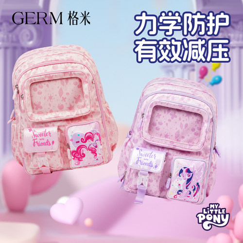 germ小马宝莉书包女生大容量书包