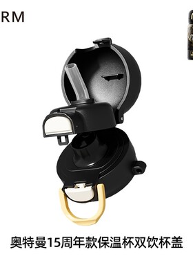 【配件，奥特曼15周年保温杯配件，杯套杯盖吸管手提绳配件】