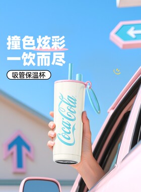 GERM可口可乐保温杯咖啡杯女生高颜值便携吸管水杯2025新款杯子女