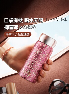 GERM纯钛保温杯女高颜值户外钛杯2025新款便携小巧水杯子生日礼物