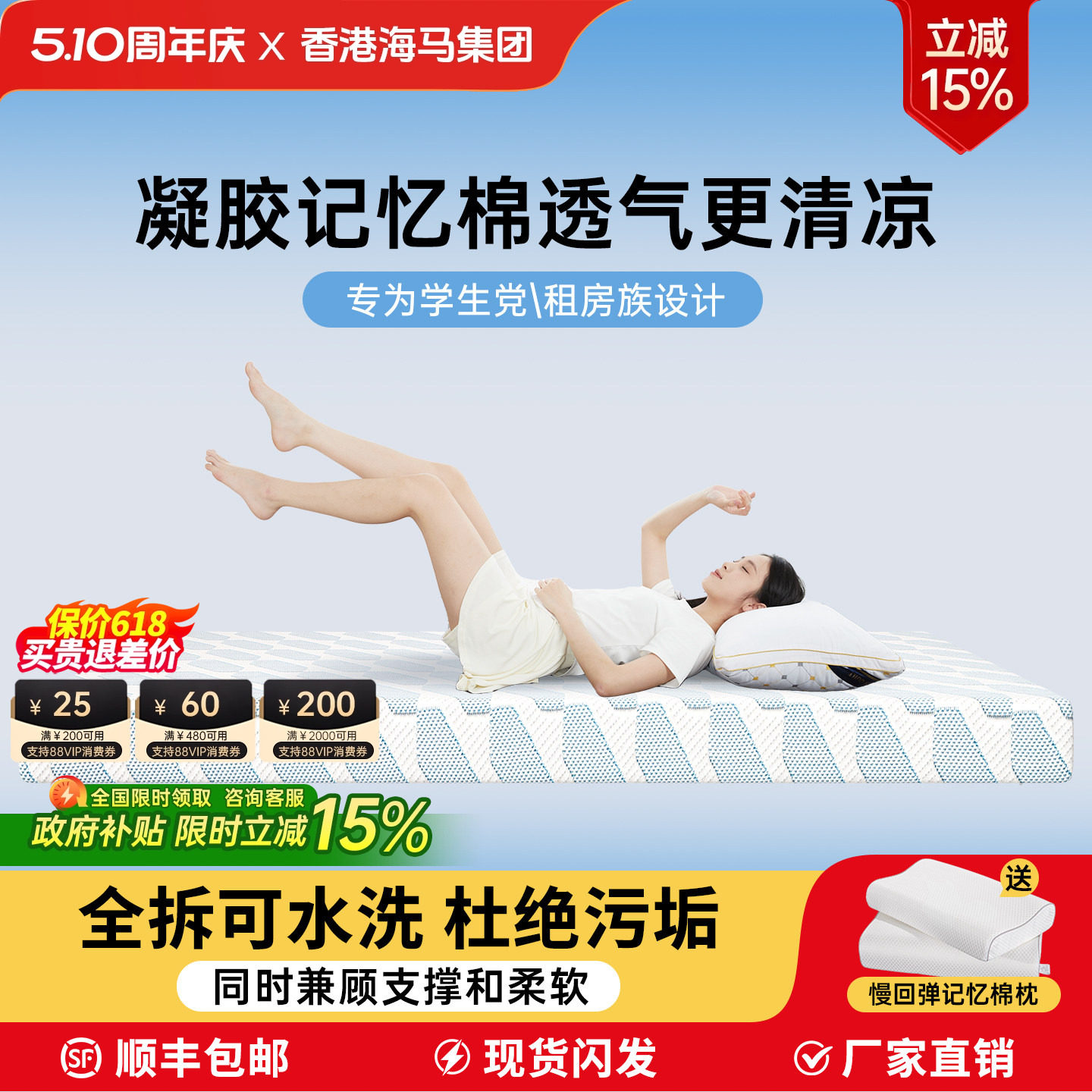 凝胶记忆棉床垫榻榻米家用租房学生宿舍8cm/12cm透气折叠海绵软垫
