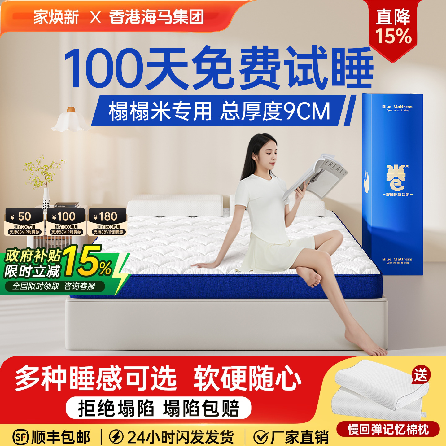 厚度仅9CM记忆棉独立弹簧床垫