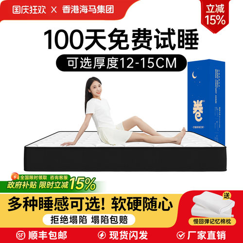 记忆棉盒子弹簧床垫家用卧室12/15CM卷包压缩乳胶酒店软垫名牌