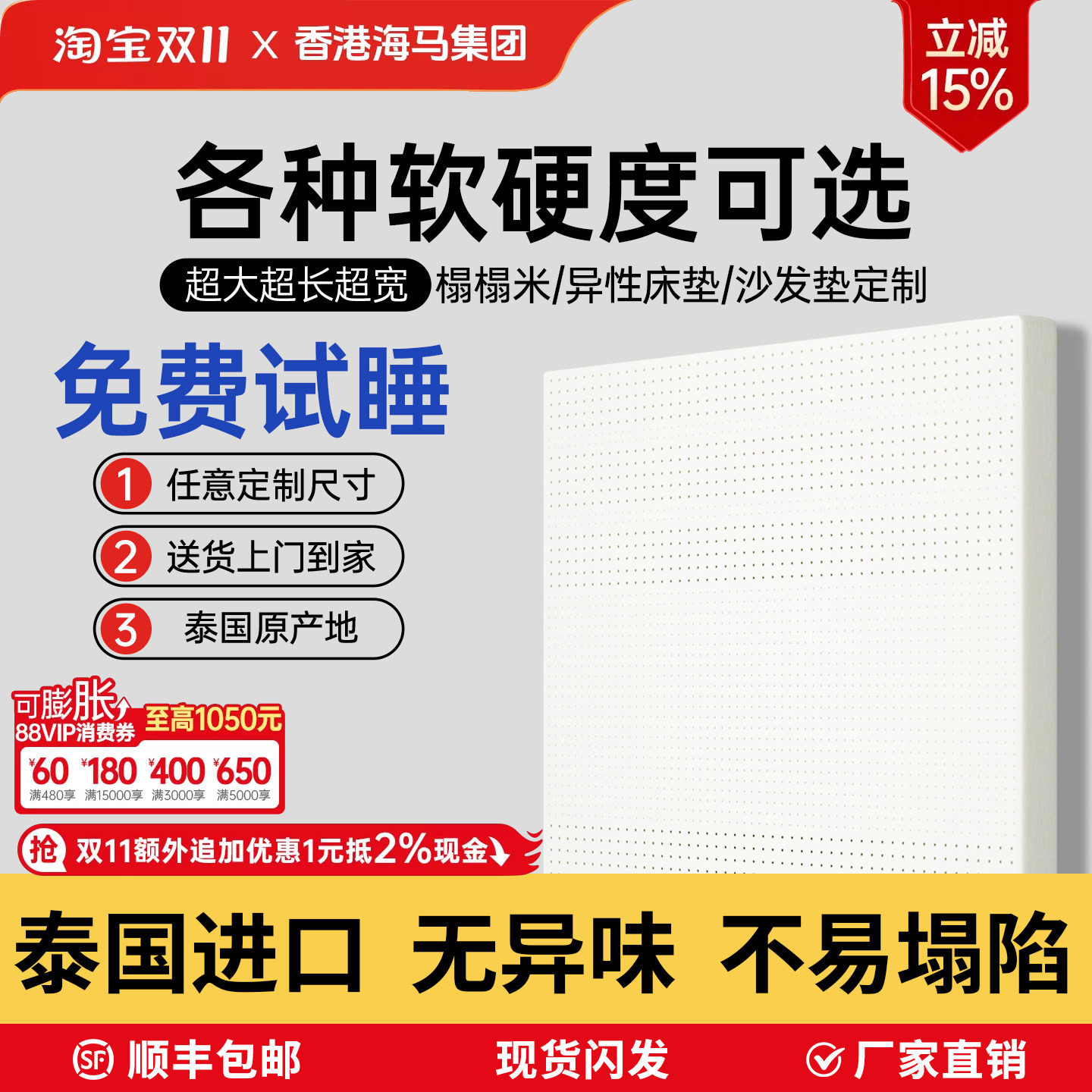 泰国进口纯天然乳胶床垫家用榻榻米薄垫护脊学生宿舍单人儿童定制