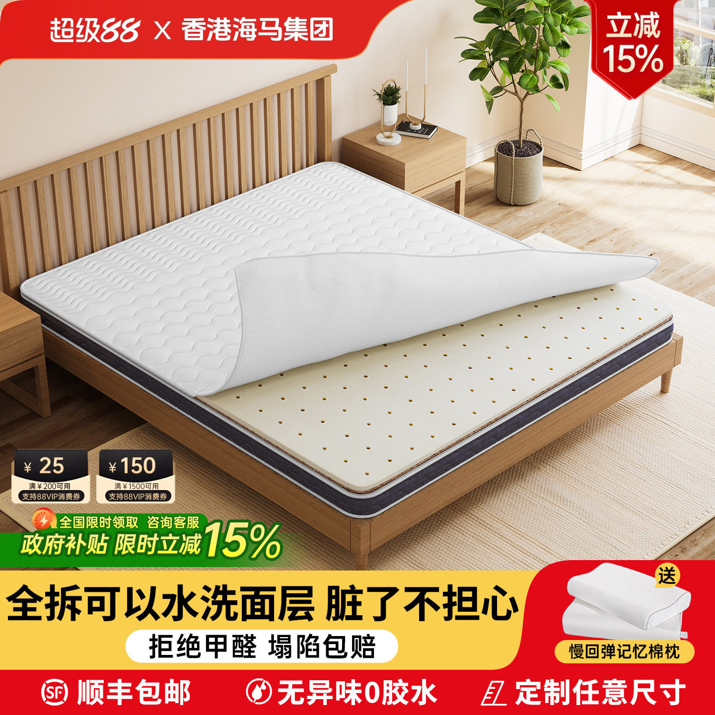 天然椰棕乳胶床垫家用海硬垫椎全拆洗折叠儿童大学生宿舍马榻榻米