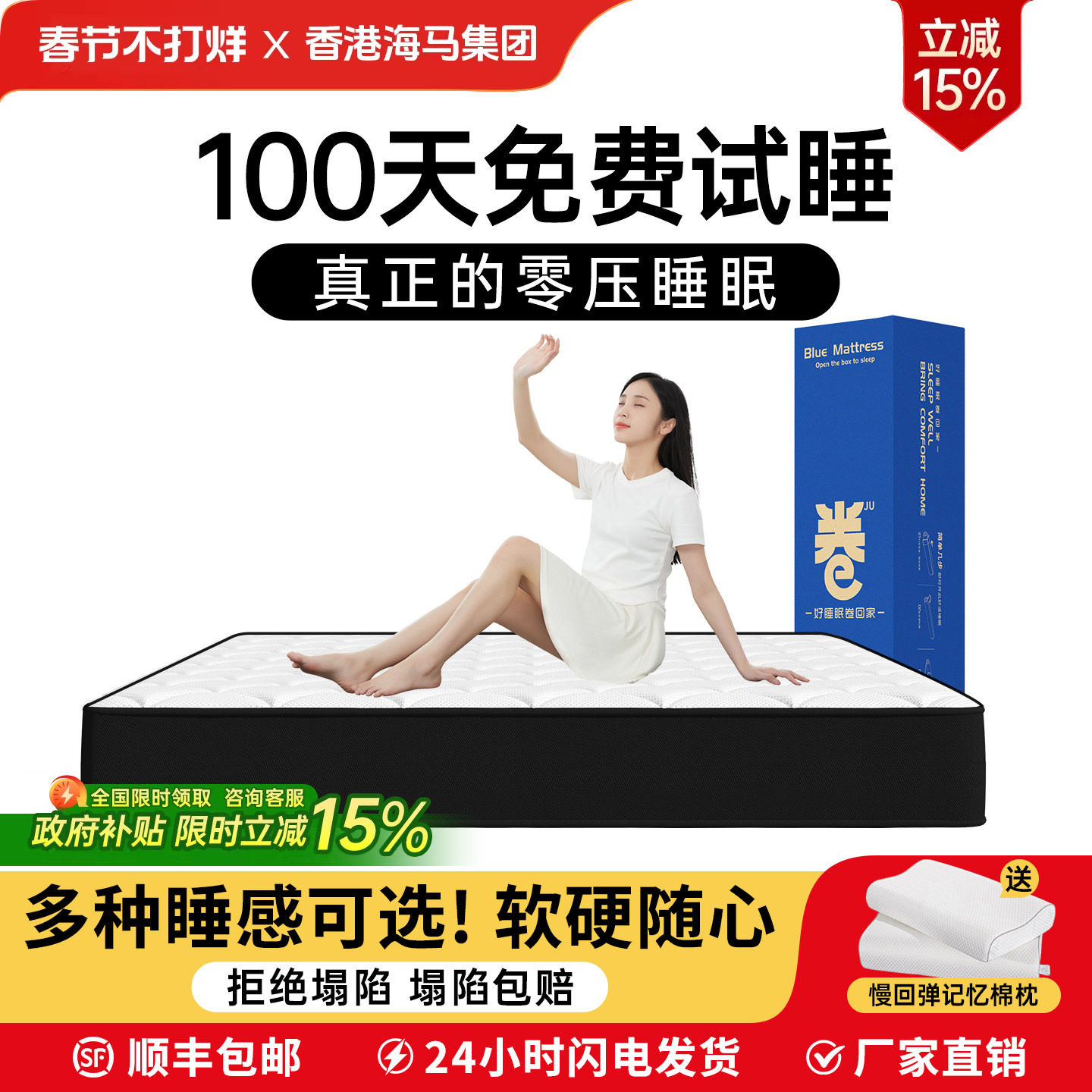 记忆棉乳胶卷包压缩床垫盒子海独立弹簧马家用卧室名牌软硬酒店