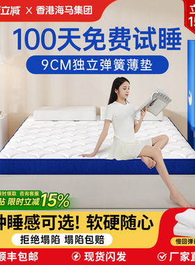 记忆棉盒子独立袋弹簧床垫家用9CM卷包压缩乳胶学生榻榻米软硬垫