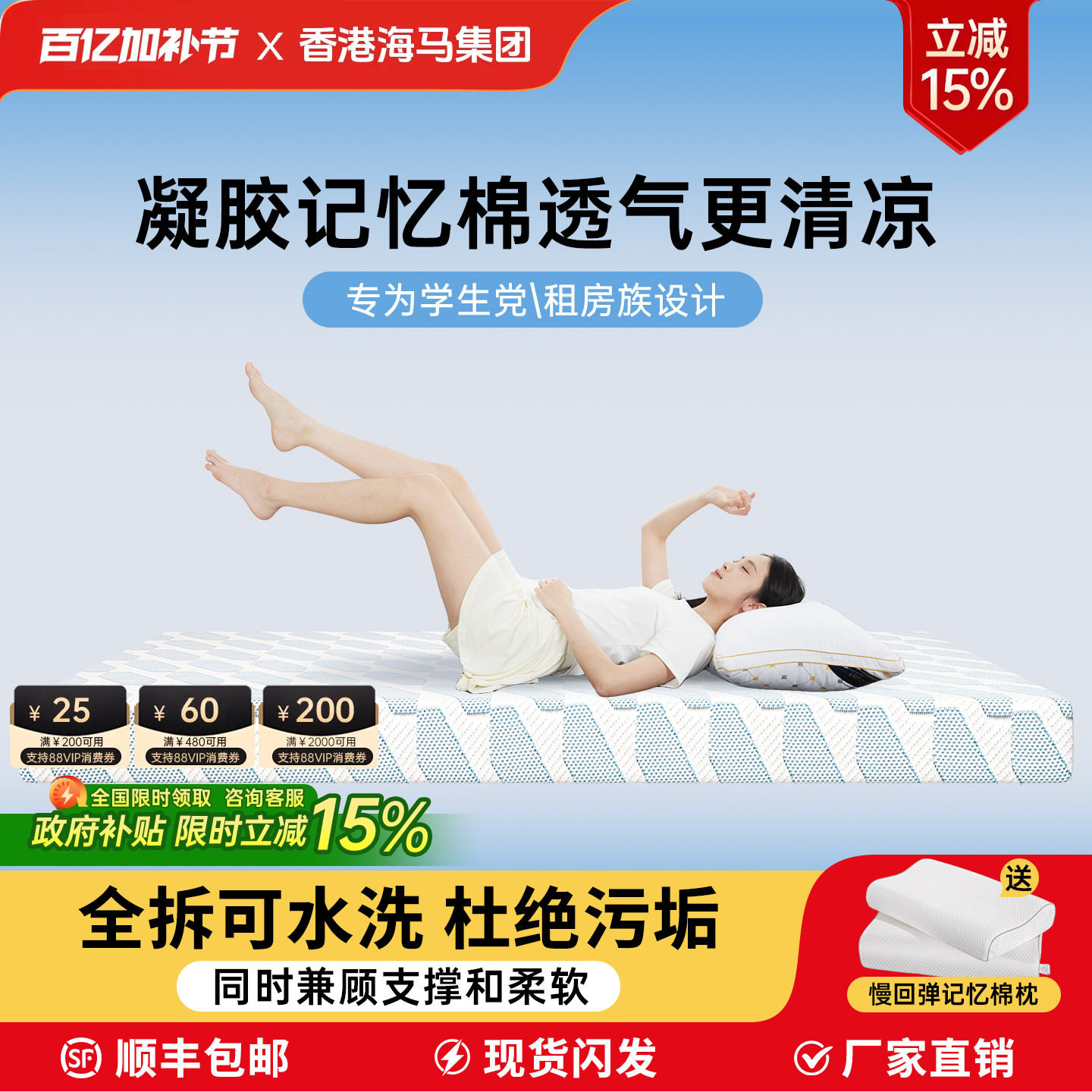 凝胶记忆棉床垫榻榻米家用租房学生宿舍8cm/12cm透气折叠海绵软垫