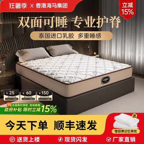 天然乳胶椰棕床垫十大席梦名牌独立袋装弹簧软硬思家用卧室硬厚垫
