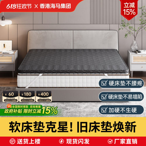 加硬护脊无胶水椰棕固定加硬床垫