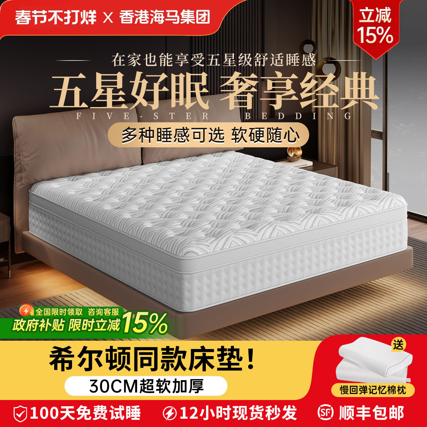 五星酒店记忆棉乳胶独立袋装弹簧30CM厚床垫家用卧室超软席梦思