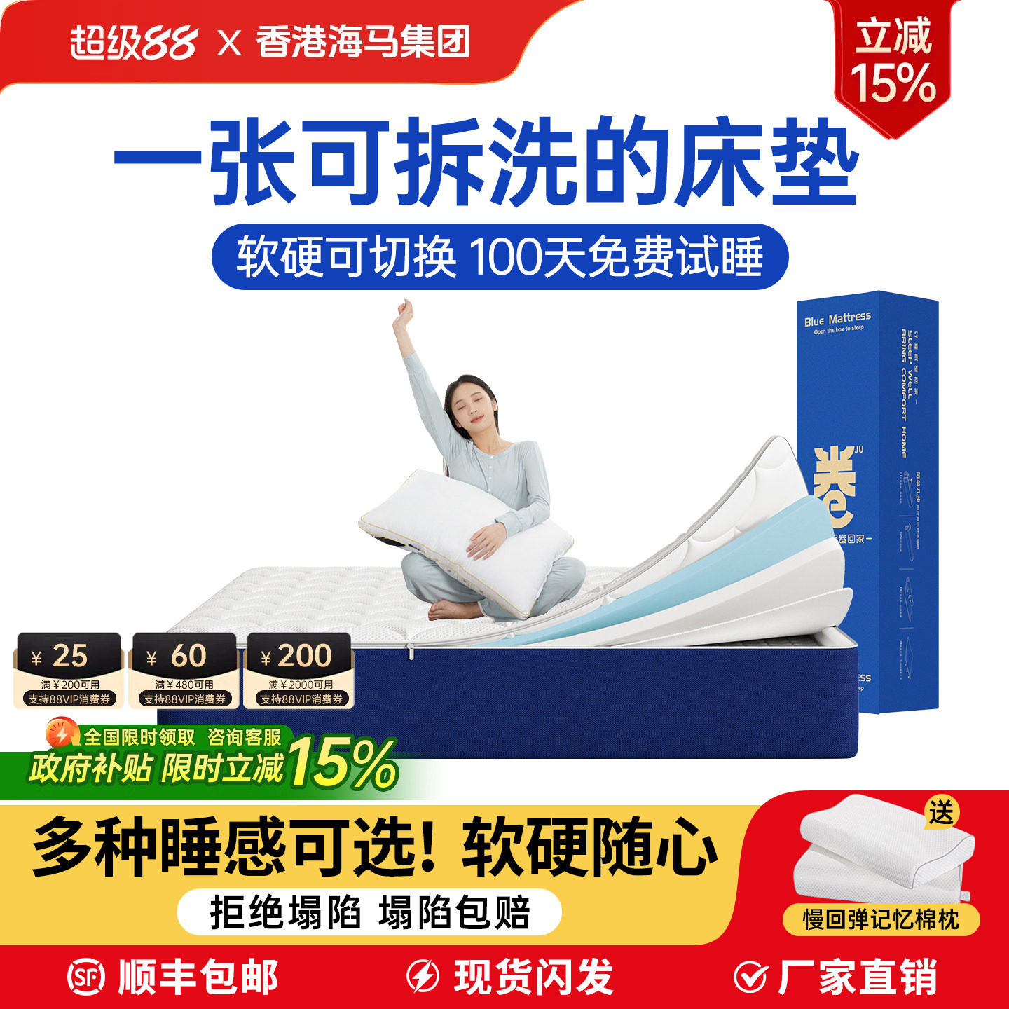 记忆棉乳胶卷包压缩可全拆洗床垫盒子独立弹簧家用卧室软硬榻榻米