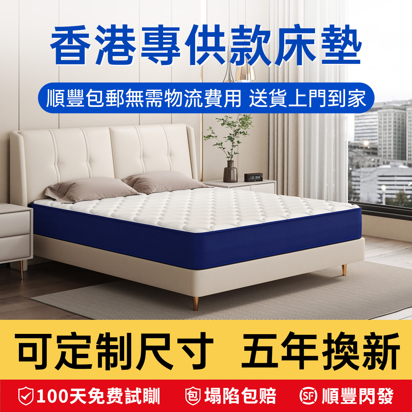 （香港地区包邮）记忆棉乳胶弹簧床垫卷包压缩盒子家用卧室席梦思