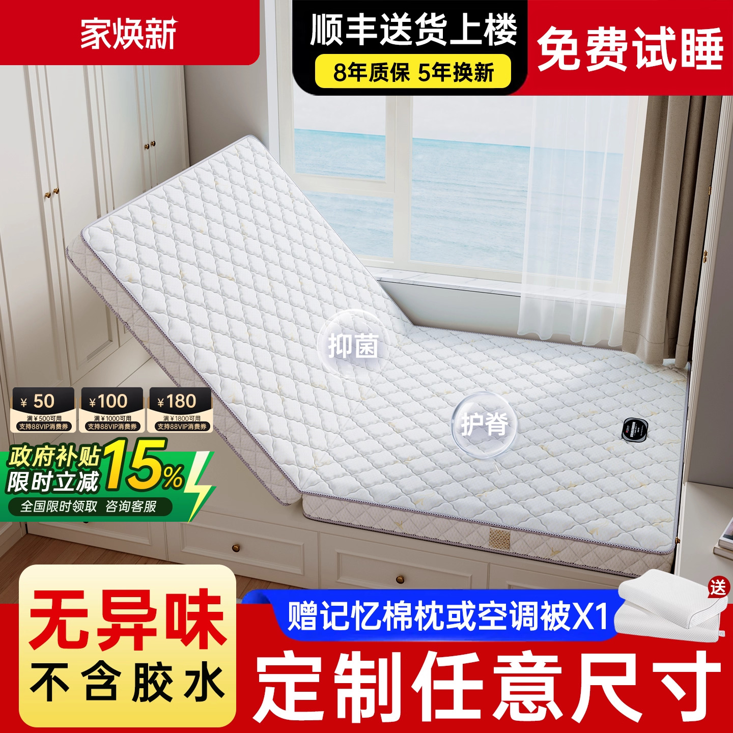 可折叠天然椰棕无甲醛