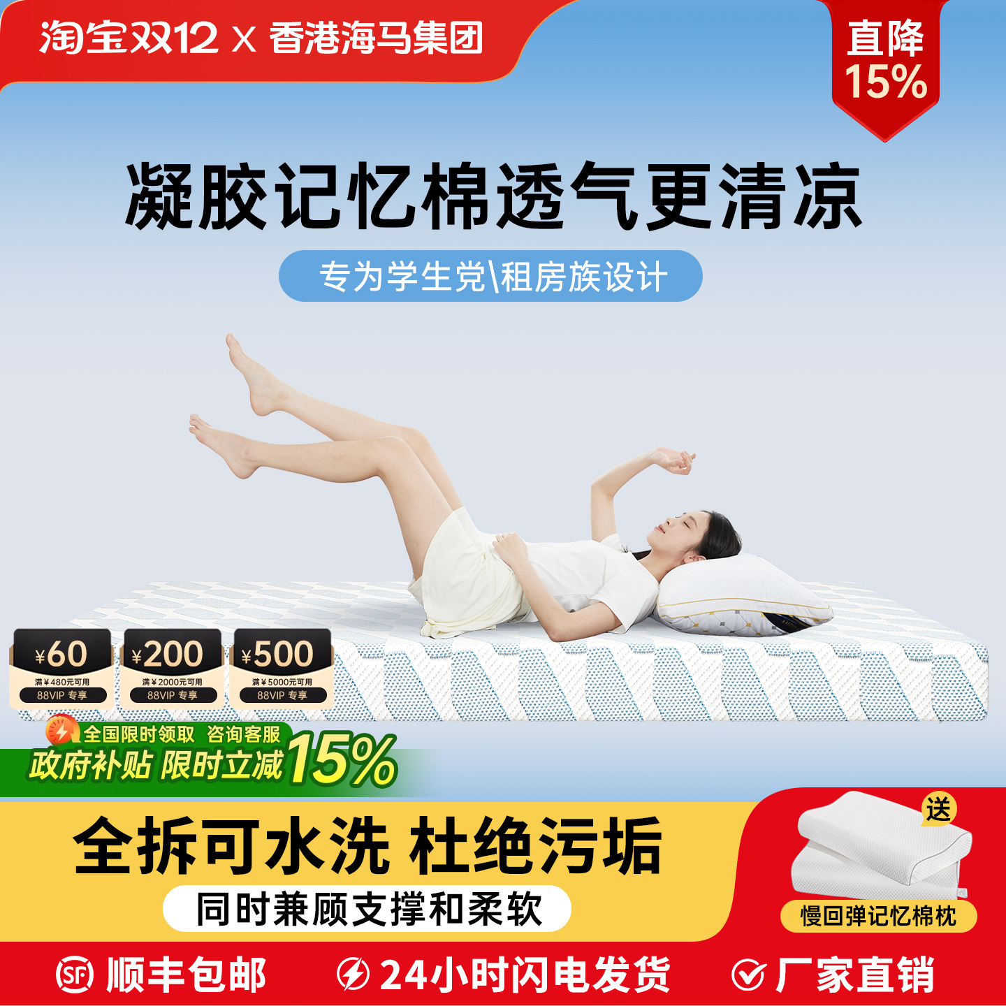 凝胶记忆棉床垫榻榻米家用租房学生宿舍8cm/12cm透气折叠海绵软垫